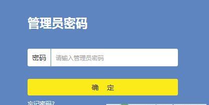 解密dlink路由器初始密码的奥秘（保护网络安全的第一道防线——dlink路由器初始密码解读）  第1张