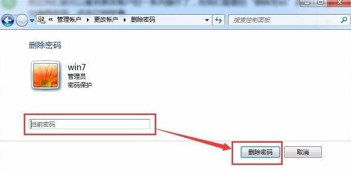 如何设置台式电脑开机密码（简单步骤教你保护电脑安全）  第1张