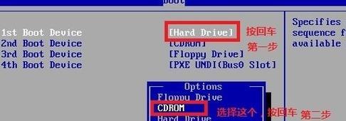 电脑系统重装教程（简单易懂的教程）  第1张