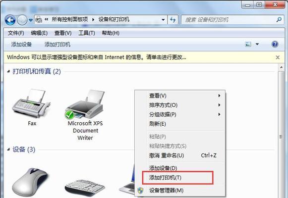 如何连接电脑和打印机驱动（步骤简单易上手）  第1张