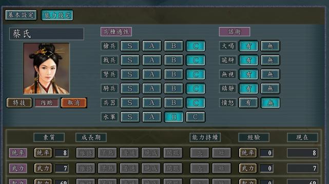 《三国志11最强肉盾组合揭秘》（掌握三国志11最强肉盾组合）  第1张