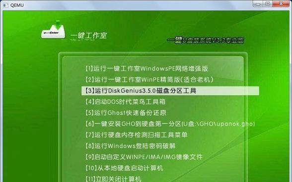 一键启动U盘重装系统的步骤详解（简单快捷的系统重装方法）  第1张