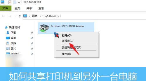 网络共享打印机的设置方法（让打印机共享在网络中畅行无阻）  第1张