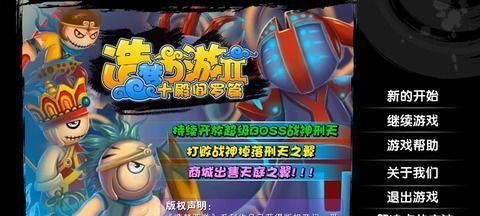 《探寻造梦西游2装备的秘密之旅》（揭秘神装与传说装备）  第1张