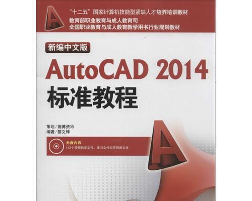 AutoCAD制图初学入门教程（从零基础到熟练应用）  第1张