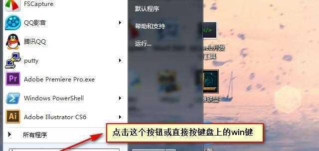 Win7定时关机设置方法大全（一键设定）  第1张