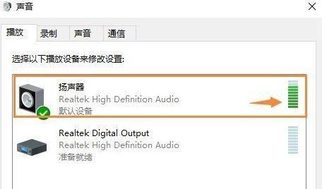 戴尔笔记本没有声音怎么办（恢复方法教程及解决方案）  第1张