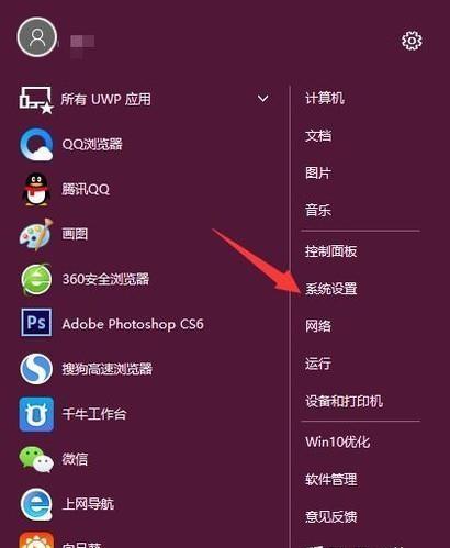 分享电脑开机密码设置步骤，保护个人信息安全（简单易行的密码设置方法）  第1张