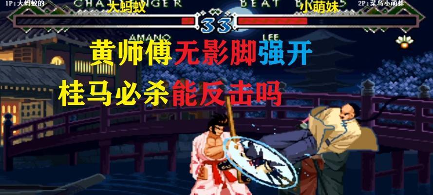月华剑士2新手必读图文教程（快速掌握游戏要点）  第1张