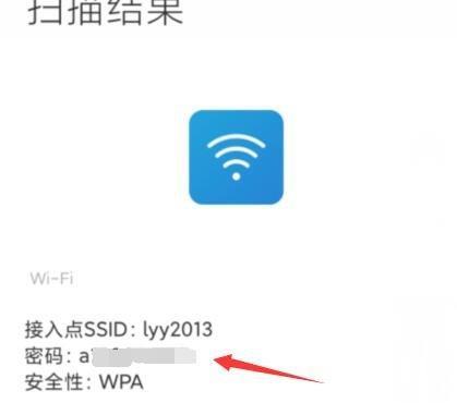手机查找家庭WiFi密码的简单步骤（轻松掌握WiFi密码）  第1张