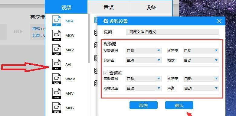 推荐最佳的转换MP4格式软件（快速）  第1张