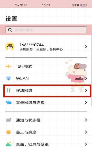如何在vivo手机上设置定时开关机（vivo手机定时开关机教程详解）  第1张