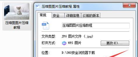 如何通过压缩技术将大型zip压缩包变小（探索zip压缩算法和方法）  第1张