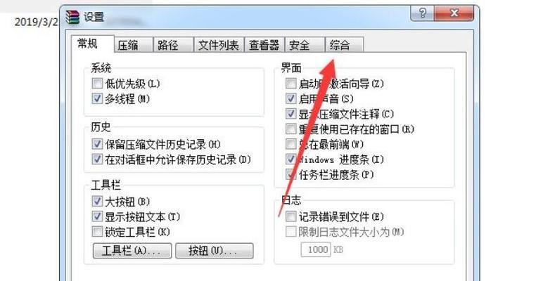 突破Zip密码提取文件的方法（绕过Zip压缩文件密码保护）  第1张