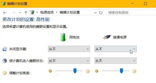 掌握调节电脑屏幕亮度的技巧（教你如何优化电脑屏幕亮度）  第1张
