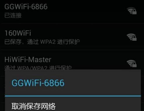 解决Wi-Fi连接成功但无法上网的问题（网络故障排查与修复方法）  第1张