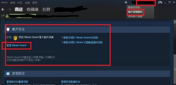 解决Steam商店错误代码的实用方法（Steam商店错误代码及其解决方案）  第1张