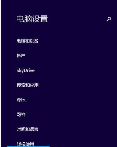Win8强制进入恢复模式的方法与注意事项（一键恢复功能帮助您解决Win8系统问题）  第1张
