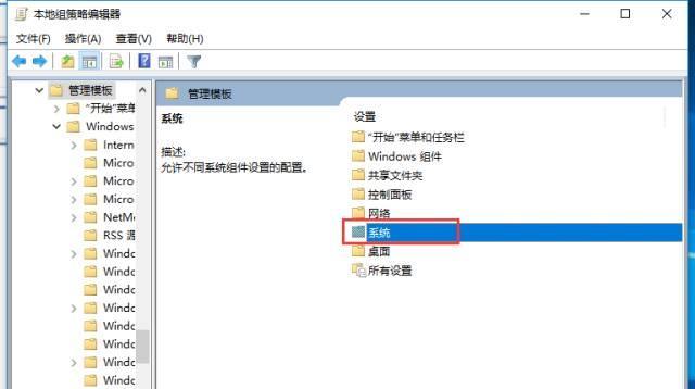 系统更新关闭的方法（如何暂时关闭系统更新以避免干扰和延迟）  第1张