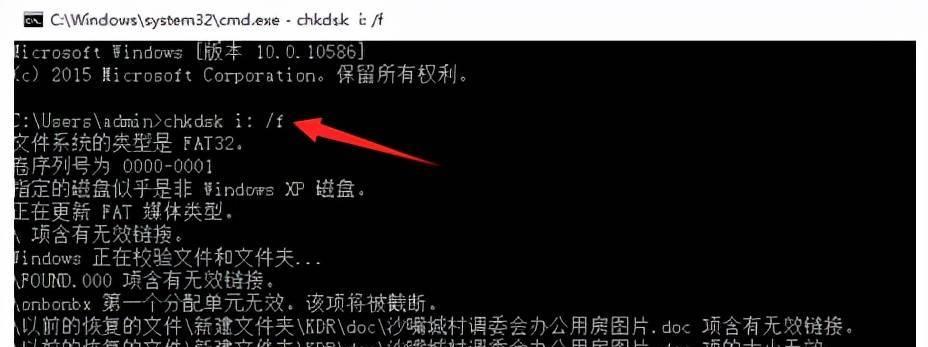 电脑损坏文件修复方法（从数据恢复到硬盘修复）  第1张