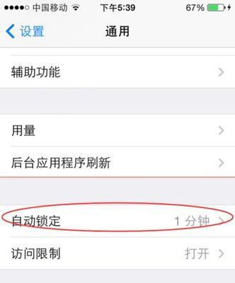 如何解除定时关机设置（轻松取消自动关机）  第1张