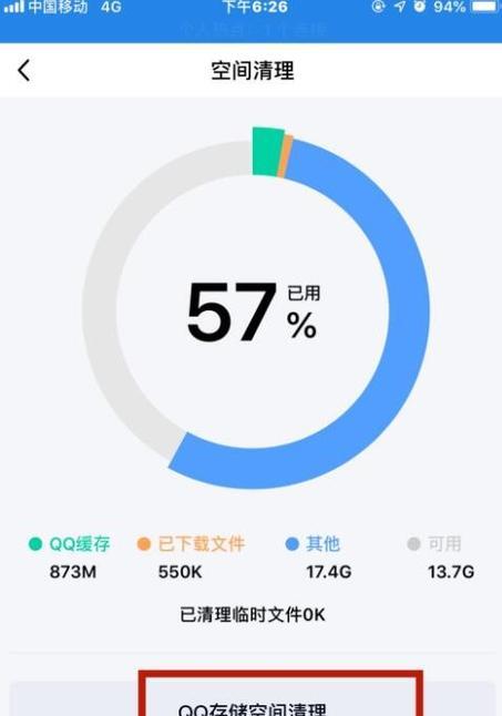 全面推荐当之无愧的手机清理软件（排名第一的手机清理软件）  第1张