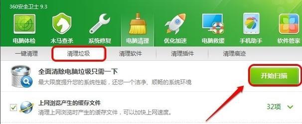 高效清理C盘垃圾文件的方法（轻松清空C盘垃圾）  第1张