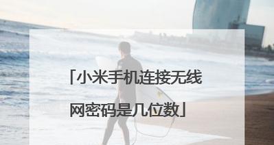 手机与打印机wifi连接打印教程（轻松实现无线打印）  第1张