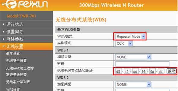 家用无线路由器设置方法详解（轻松搭建高效家庭网络环境）  第1张