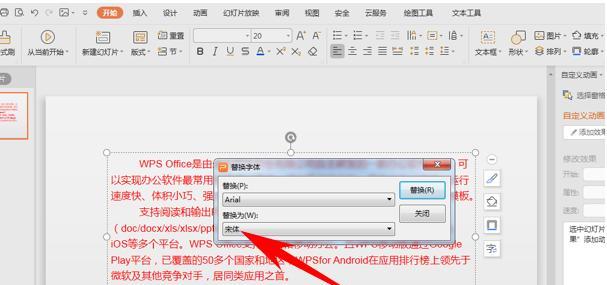 快速学会PPT制作教程（用这个简单的教程让你轻松掌握PPT制作技巧）  第1张