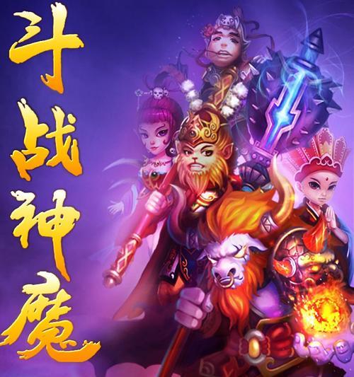 揭秘2024斗战神最强图王的诞生之谜（以图为王的游戏新纪元）  第1张