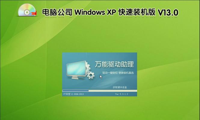 Lenovo电脑重装系统教程（一步步教你如何重装Lenovo电脑系统）  第1张