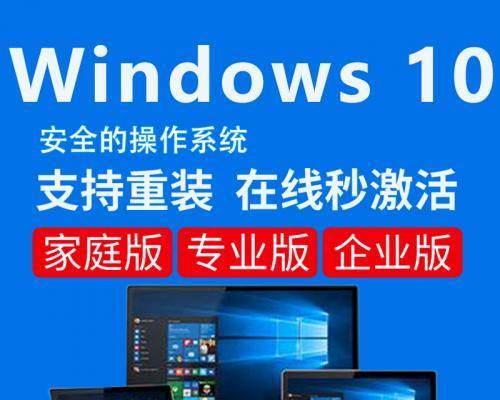 Win7旗舰版与专业版的区别（深入探究Windows7旗舰版和专业版之间的差异）  第1张