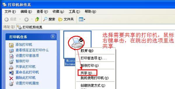 解决打印机拒绝访问的问题（简单有效的解决方法以及）  第1张