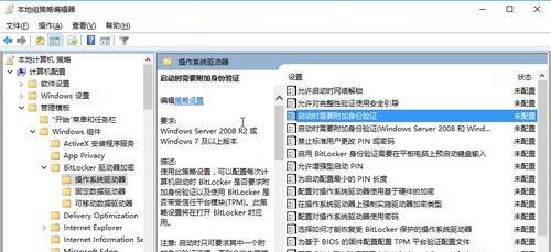 Win10家庭版本地组策略打开方法（一步步教你在Win10家庭版中开启本地组策略编辑器）  第1张