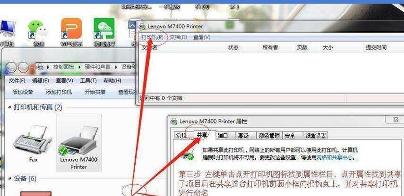 如何通过第二台电脑连接打印机（简易教程帮助您实现打印机共享）  第1张