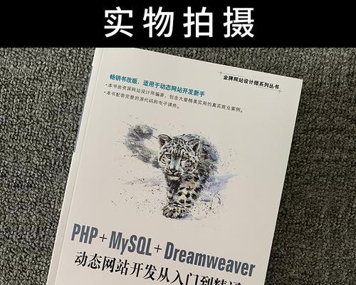 网页设计与网站建设教程（从入门到精通）  第1张
