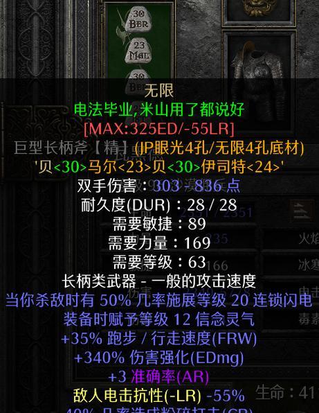 重返圣泉，掌握力量——暗黑2重制版法师终极装备攻略（化身元素法师）  第1张