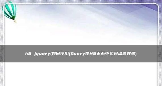 H5页面制作的详细步骤（从零开始）  第1张