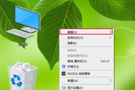 电脑图标太大（Windows系统下调整电脑图标大小的技巧）  第1张