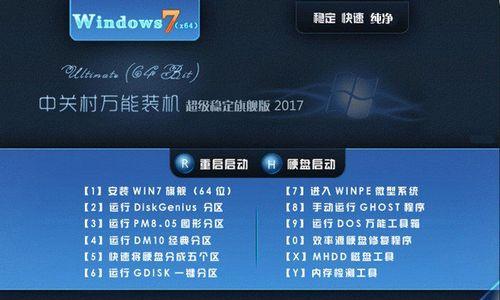 突破极致性能（提升Win7性能至巅峰）  第1张