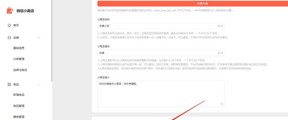 注册微信小程序需要的费用（了解微信小程序注册所需的各项费用及注意事项）  第1张