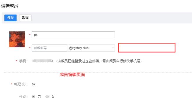腾讯企业邮箱注册步骤详解（一步步教你如何注册腾讯企业邮箱）  第1张