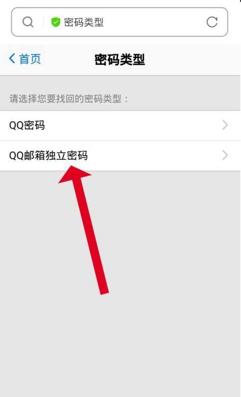 一步步教你如何通过QQ安全中心重置密码，保护你的账号安全（一步步教你如何通过QQ安全中心重置密码）  第1张