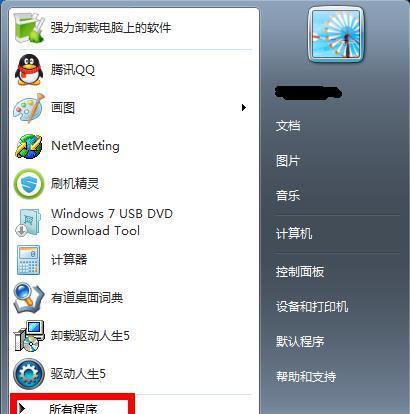 教你如何在win7系统中设置个性化主题色（简单操作让你的电脑焕发新生活）  第1张