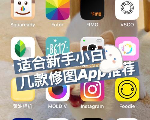 手机修图软件推荐（用一款App激发创意）  第1张