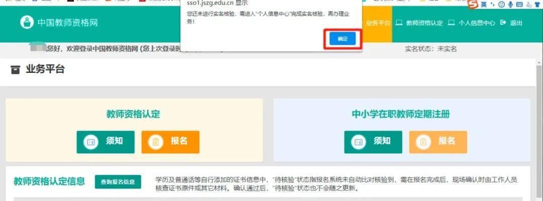 如何报考教资（一步步了解教资报考流程）  第1张