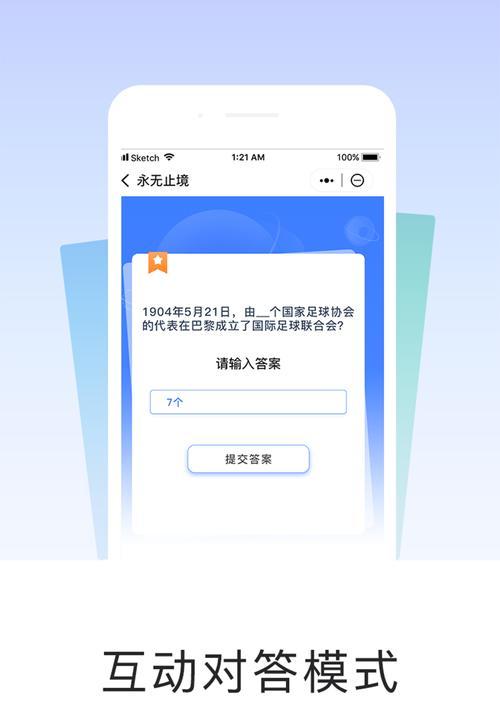 从零开始，教你制作一个精美实用的手机应用（详解制作手机应用的步骤及技巧）  第1张