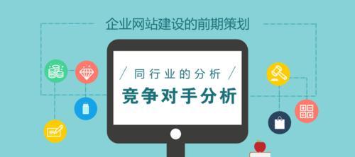 如何开发一个成功的网站（步骤流程）  第1张
