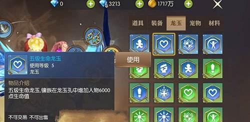 《龙之谷2强化石升级技巧大揭秘》（掌握关键技巧）  第1张